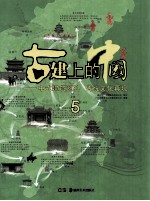古建上的中国 中式建筑巡礼 传统文化再现 5