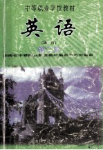 英语 （试用）第2册