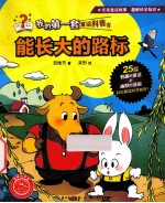 能长大的路标