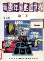 初中历史旅程 2 再版