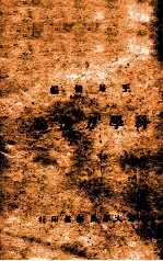 科学方法论