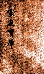 人生必读 家庭宝库 4
