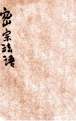 密宗法语