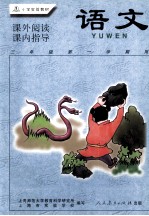 语文 课外阅读·课内指导