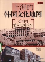 上海的韩国文化地图