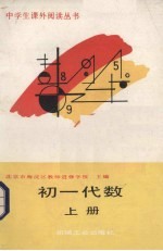 初一代数 上