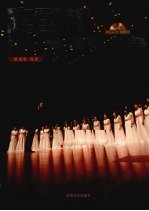 陈国权合唱歌曲集 附光盘
