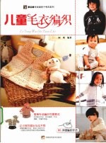 儿童毛衣编织