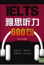雅思听力600句
