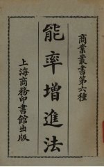 陆放翁全集 下