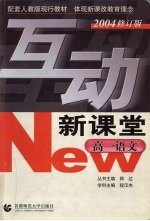 高一语文