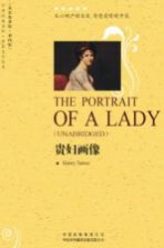 中译经典文库 贵妇画像