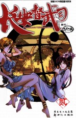 长安督武司 2