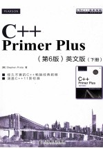C++Primer Plus 第6版 英文版 下