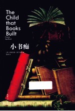 小书痴
