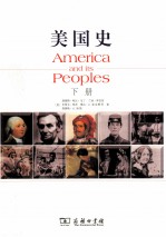 美国史 下