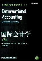 国际会计学 英文版