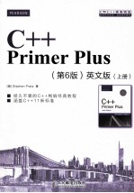 C++Primer Plus 第6版 英文版 上