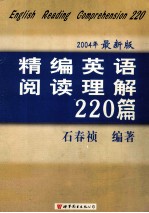 2004年最新版精编英语阅读理解220篇
