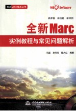 全新Mare实例教程与常见问题解析