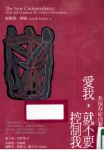 爱我,就不要控制我