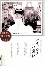 如果,我说我爱你