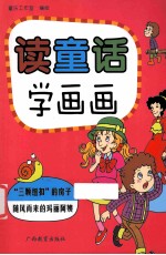 “三颗纽扣”的房子 随风而来的玛丽阿姨
