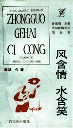 风含情 水含笑