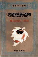 离合悲欢一杯酒