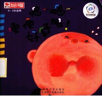 嗯-嗯-便便好舒服!