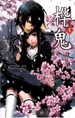 桦鬼 4 甘月时刻