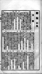 辞源 卷5