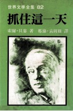 抓住这一天
