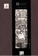 中国戏曲通论 史论卷