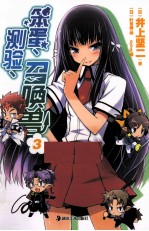 笨蛋、测验、召唤兽 3