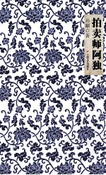 拍卖师阿独