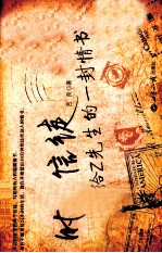 时差信徒 给Z先生的一封情书
