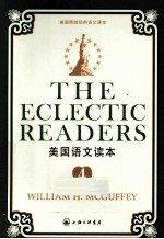 美国语文读本英文版 第4册 美国原版经典语文课本 适合初中一-二年级的学生