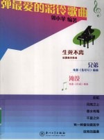 弹最爱的彩铃歌曲