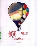 OZ奥兹