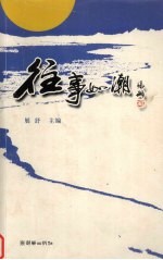 往事如潮