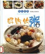 好吃的粥 图集