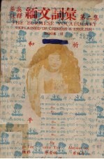 缅文词汇 第2集