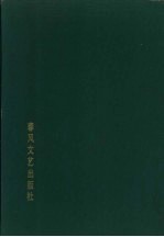 辽宁民族民间舞蹈集成 营口卷