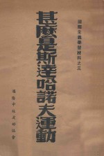 什么是斯达哈诺夫运动