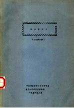 电光源测量