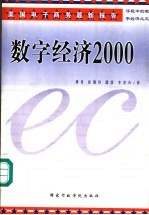 数字经济 美国电子商务最新报告《浮现中的数字经济之三》