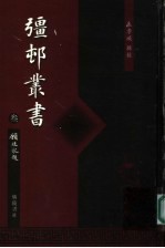 强村丛书 3