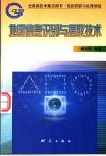 地图信息识别与提取技术