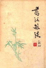 书法杂谈